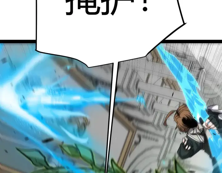 漫画《我来自游戏》第283话 幻象中的爱 第39张图