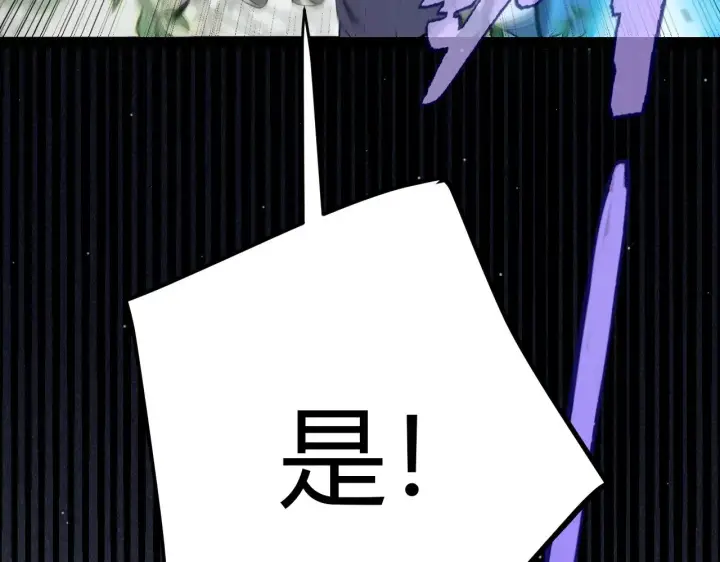 漫画《我来自游戏》第283话 幻象中的爱 第42张图