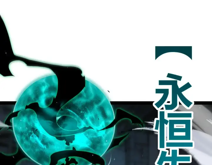 漫画《我来自游戏》第283话 幻象中的爱 第60张图