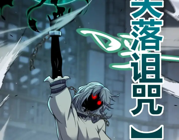 漫画《我来自游戏》第283话 幻象中的爱 第61张图