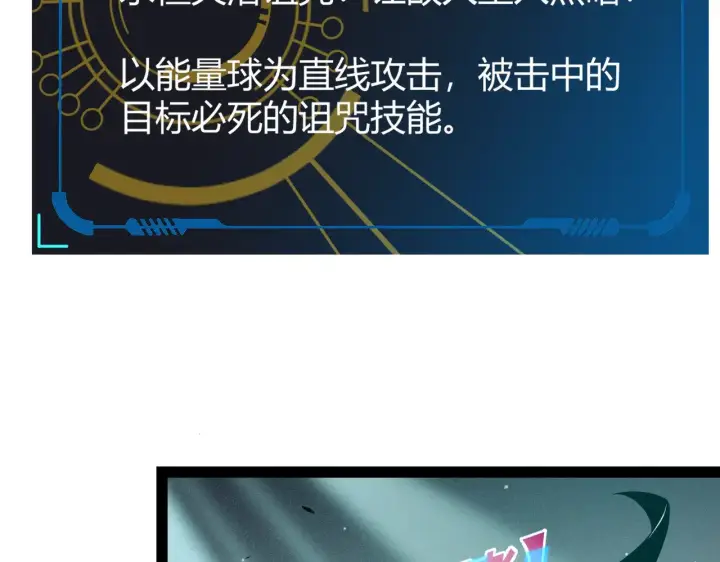 漫画《我来自游戏》第283话 幻象中的爱 第63张图