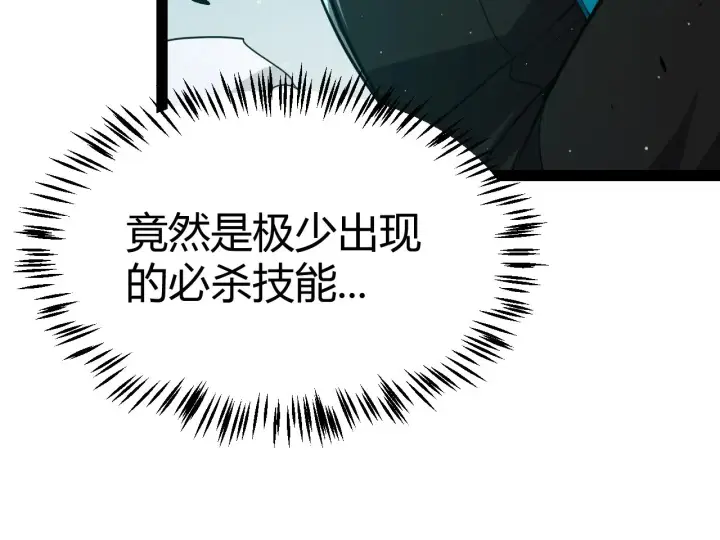 漫画《我来自游戏》第283话 幻象中的爱 第65张图