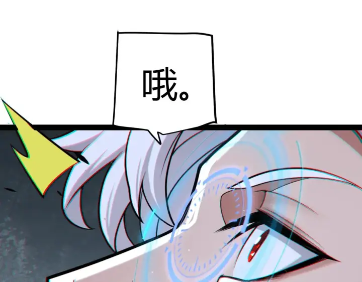 漫画《我来自游戏》第283话 幻象中的爱 第66张图