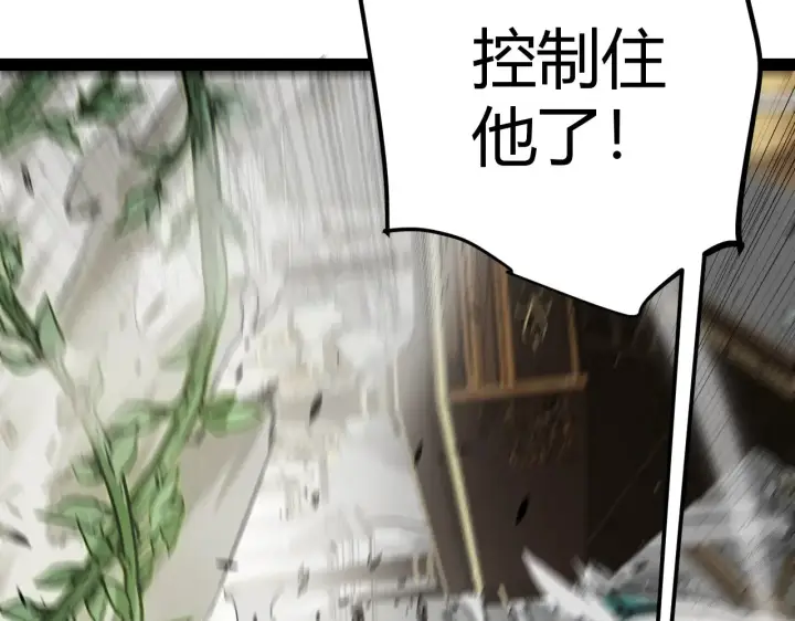 漫画《我来自游戏》第283话 幻象中的爱 第7张图
