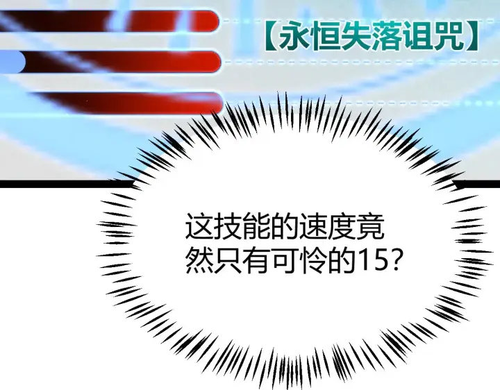 漫画《我来自游戏》第283话 幻象中的爱 第70张图