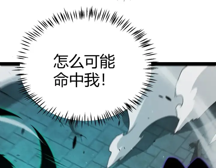 漫画《我来自游戏》第283话 幻象中的爱 第71张图
