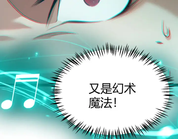 漫画《我来自游戏》第283话 幻象中的爱 第78张图