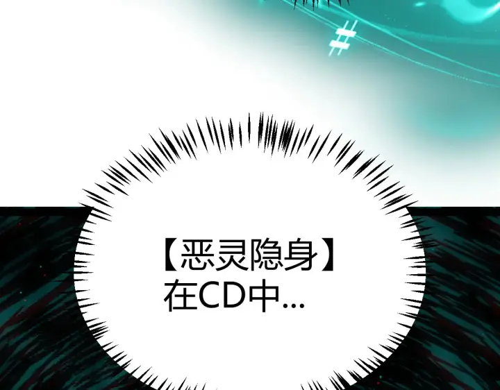 漫画《我来自游戏》第283话 幻象中的爱 第79张图