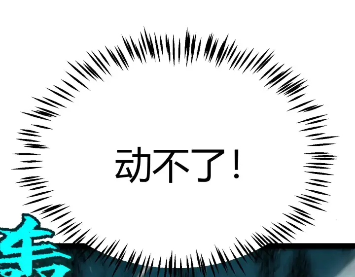 漫画《我来自游戏》第283话 幻象中的爱 第83张图