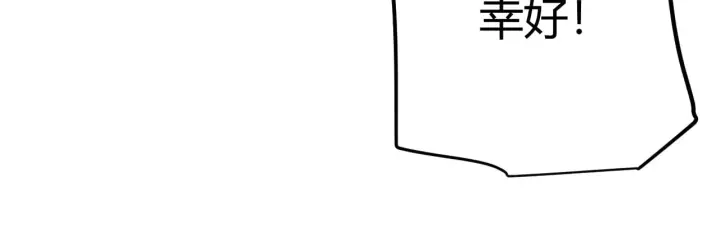 漫画《我来自游戏》第283话 幻象中的爱 第94张图