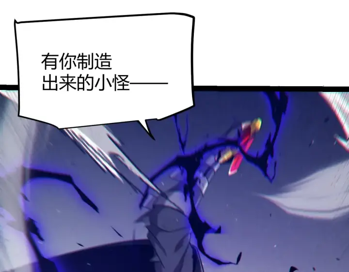 漫画《我来自游戏》第283话 幻象中的爱 第95张图