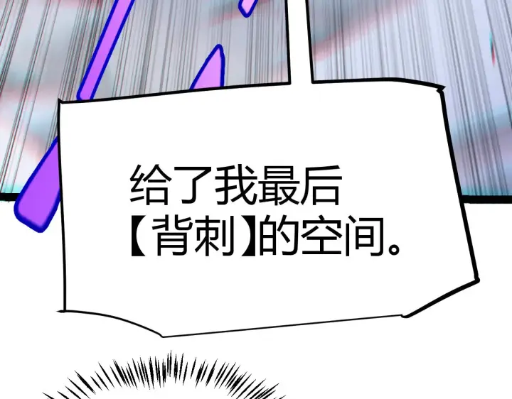 漫画《我来自游戏》第283话 幻象中的爱 第99张图