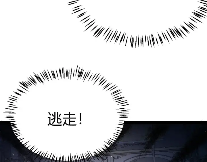 漫画《我来自游戏》第284话 抓住我！我带你走！第102张图