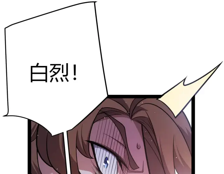 漫画《我来自游戏》第284话 抓住我！我带你走！第105张图