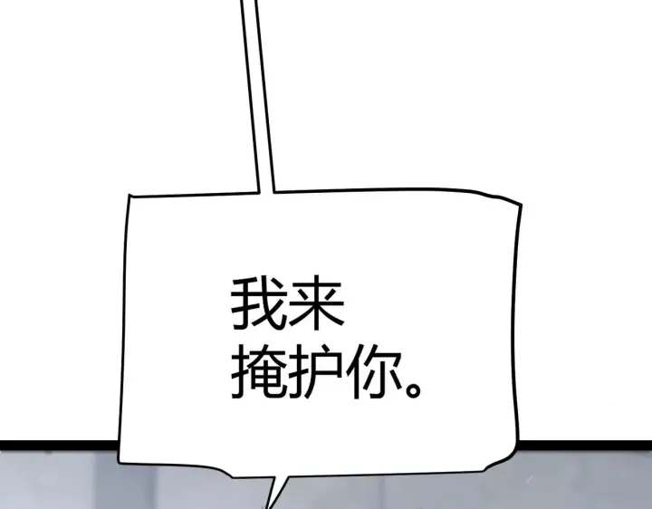 漫画《我来自游戏》第284话 抓住我！我带你走！第107张图