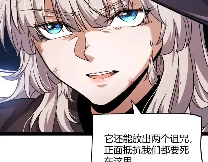 漫画《我来自游戏》第284话 抓住我！我带你走！第112张图