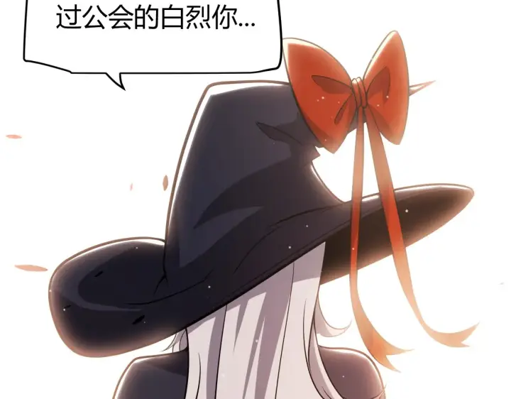 漫画《我来自游戏》第284话 抓住我！我带你走！第114张图