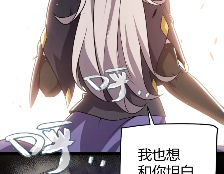 漫画《我来自游戏》第284话 抓住我！我带你走！第115张图