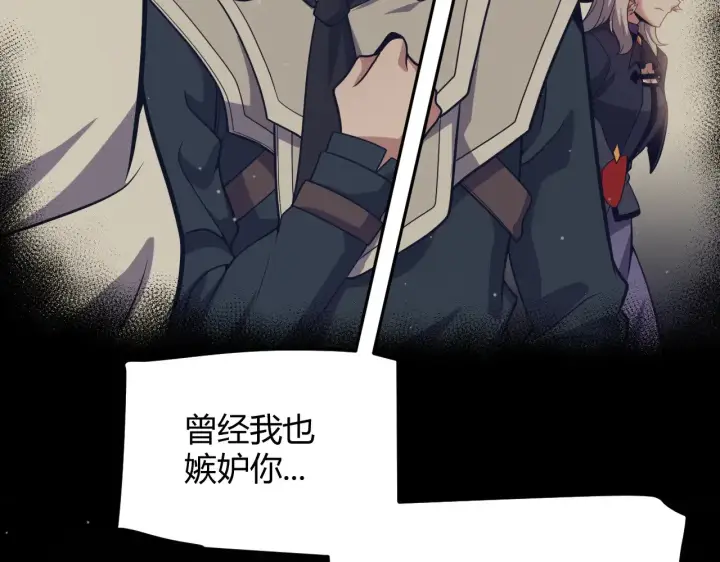 漫画《我来自游戏》第284话 抓住我！我带你走！第119张图