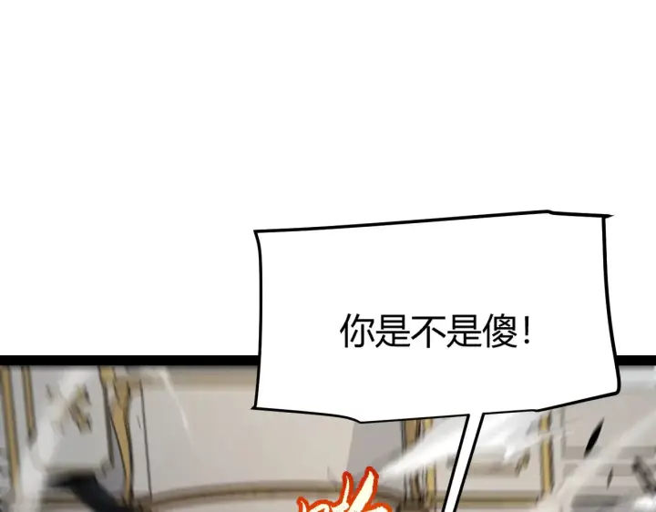 漫画《我来自游戏》第284话 抓住我！我带你走！第12张图