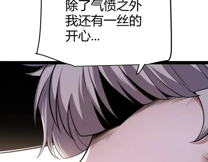 漫画《我来自游戏》第284话 抓住我！我带你走！第122张图
