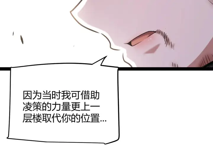 漫画《我来自游戏》第284话 抓住我！我带你走！第123张图