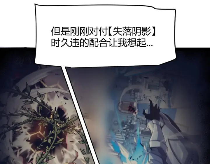 漫画《我来自游戏》第284话 抓住我！我带你走！第125张图