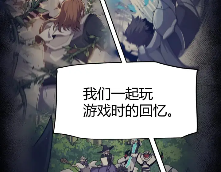 漫画《我来自游戏》第284话 抓住我！我带你走！第126张图
