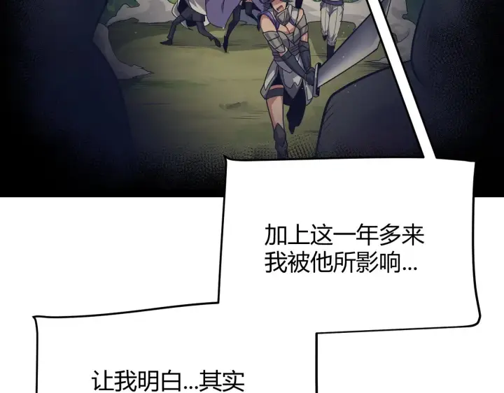 漫画《我来自游戏》第284话 抓住我！我带你走！第127张图