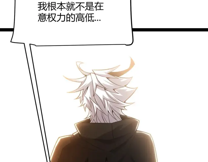 漫画《我来自游戏》第284话 抓住我！我带你走！第128张图