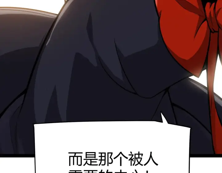 漫画《我来自游戏》第284话 抓住我！我带你走！第130张图