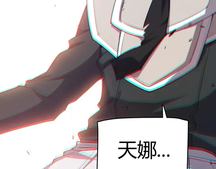 漫画《我来自游戏》第284话 抓住我！我带你走！第133张图