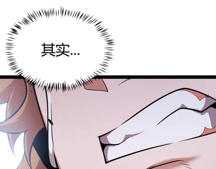 漫画《我来自游戏》第284话 抓住我！我带你走！第135张图