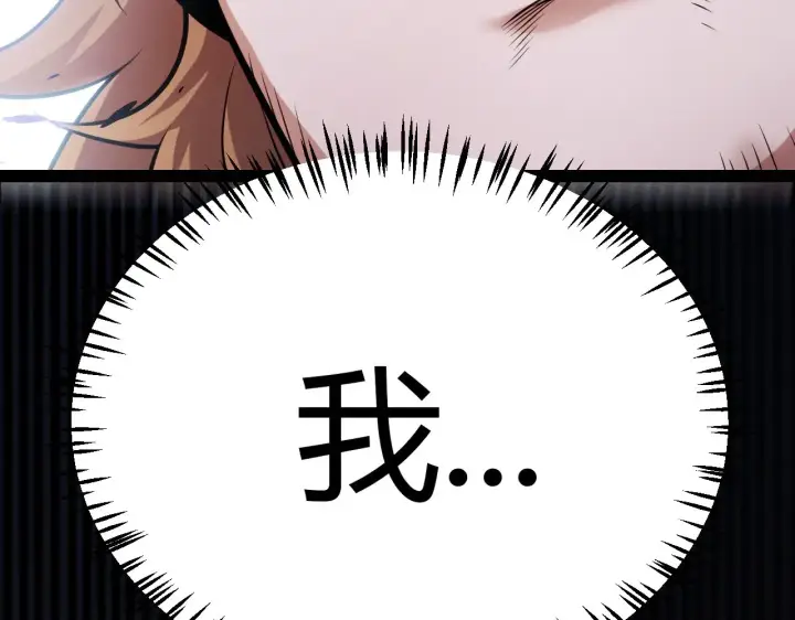 漫画《我来自游戏》第284话 抓住我！我带你走！第136张图