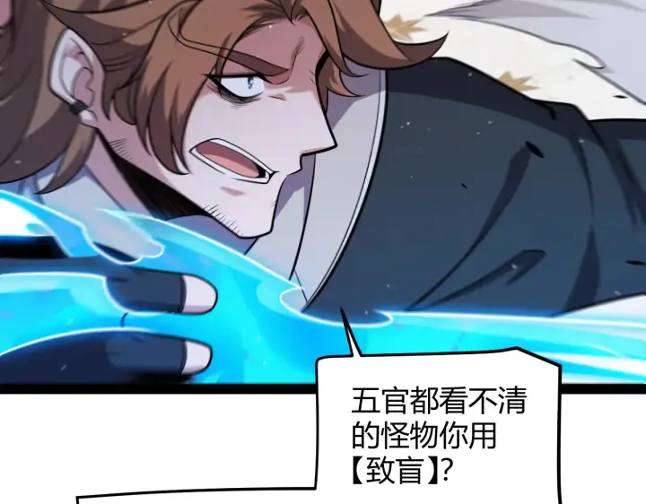 漫画《我来自游戏》第284话 抓住我！我带你走！第14张图