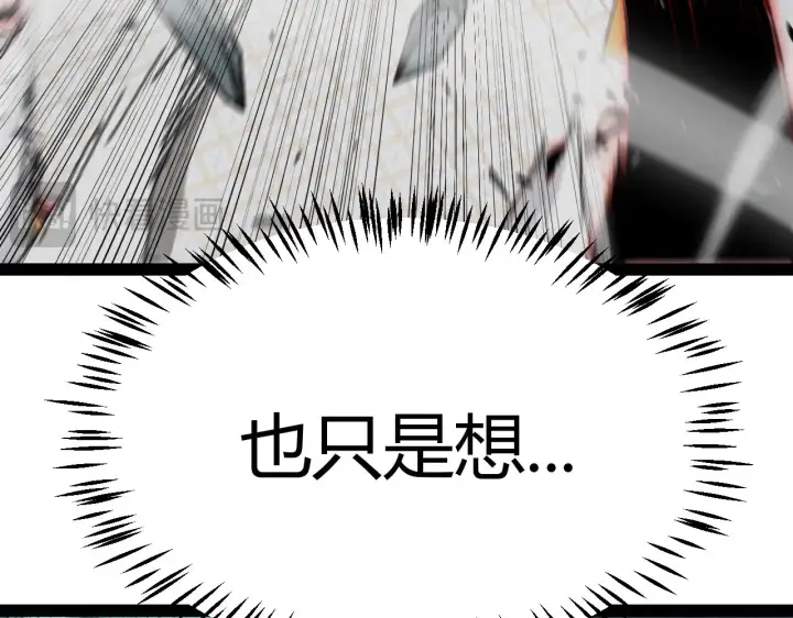 漫画《我来自游戏》第284话 抓住我！我带你走！第145张图