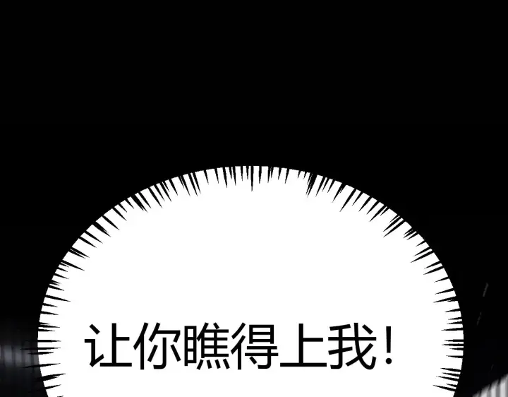 漫画《我来自游戏》第284话 抓住我！我带你走！第148张图