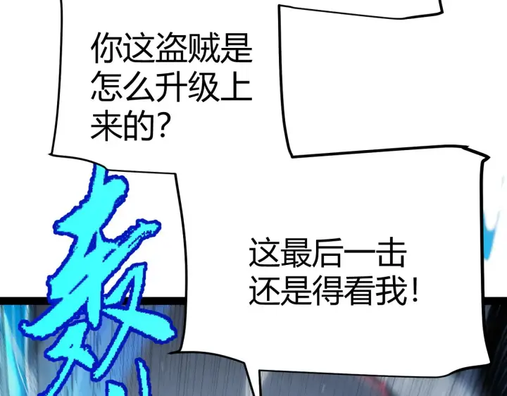 漫画《我来自游戏》第284话 抓住我！我带你走！第15张图