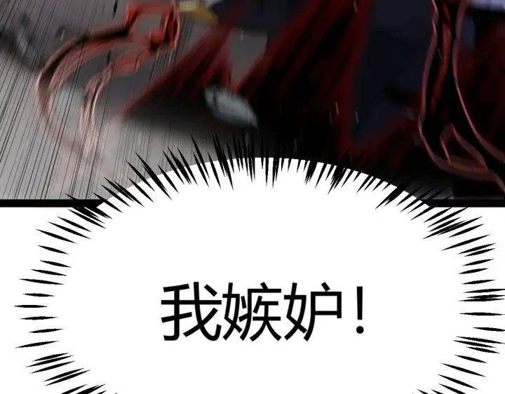漫画《我来自游戏》第284话 抓住我！我带你走！第152张图