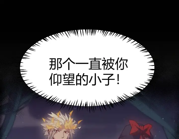 漫画《我来自游戏》第284话 抓住我！我带你走！第155张图
