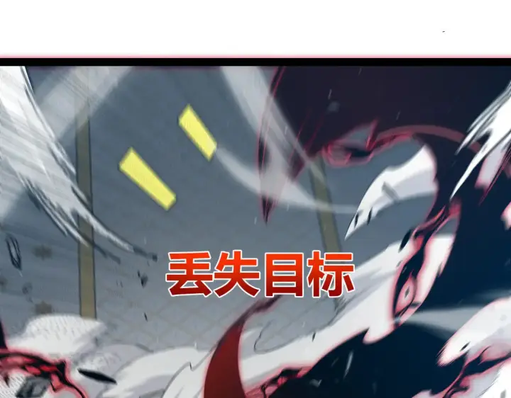 漫画《我来自游戏》第284话 抓住我！我带你走！第163张图