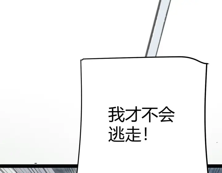 漫画《我来自游戏》第284话 抓住我！我带你走！第169张图