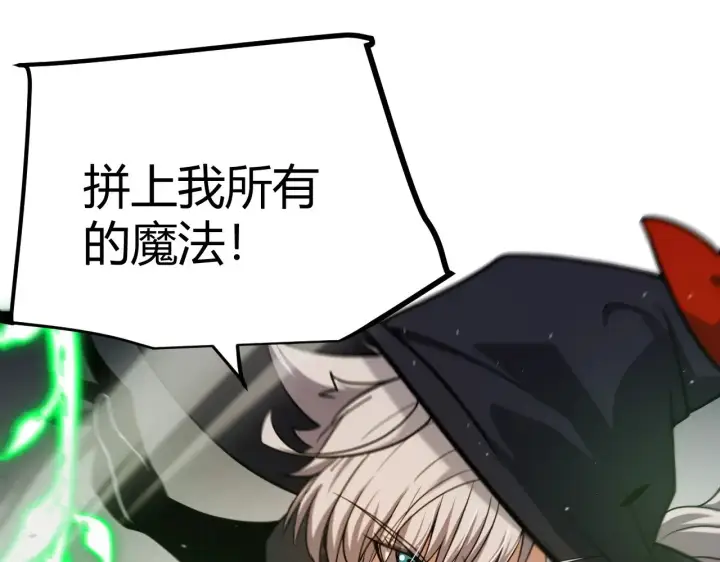 漫画《我来自游戏》第284话 抓住我！我带你走！第173张图