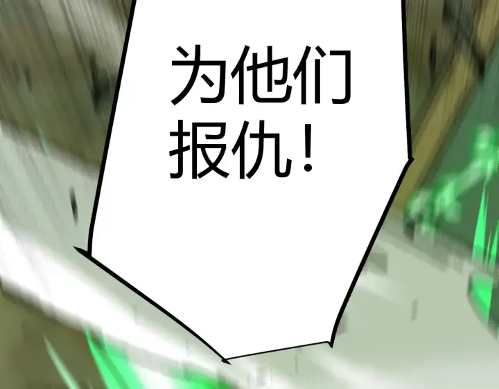 漫画《我来自游戏》第284话 抓住我！我带你走！第176张图