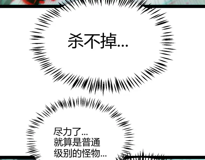 漫画《我来自游戏》第284话 抓住我！我带你走！第186张图