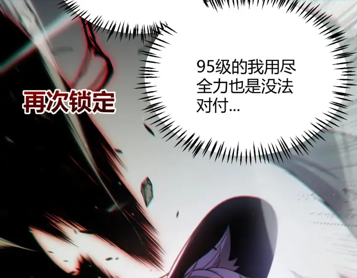 漫画《我来自游戏》第284话 抓住我！我带你走！第187张图