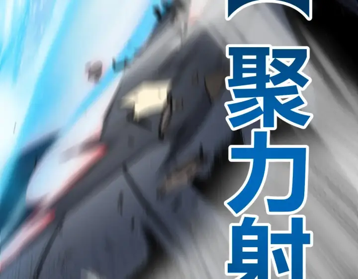 漫画《我来自游戏》第284话 抓住我！我带你走！第19张图