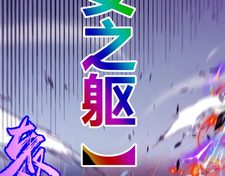 漫画《我来自游戏》第284话 抓住我！我带你走！第193张图