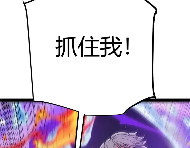 漫画《我来自游戏》第284话 抓住我！我带你走！第198张图