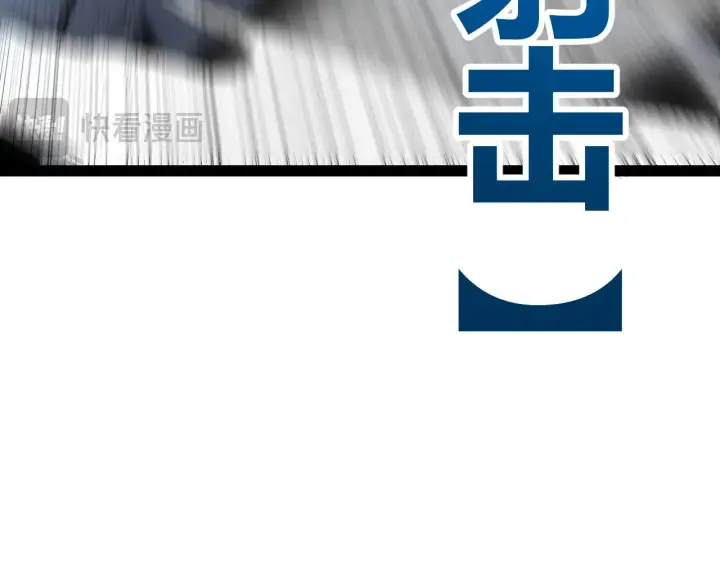 漫画《我来自游戏》第284话 抓住我！我带你走！第20张图